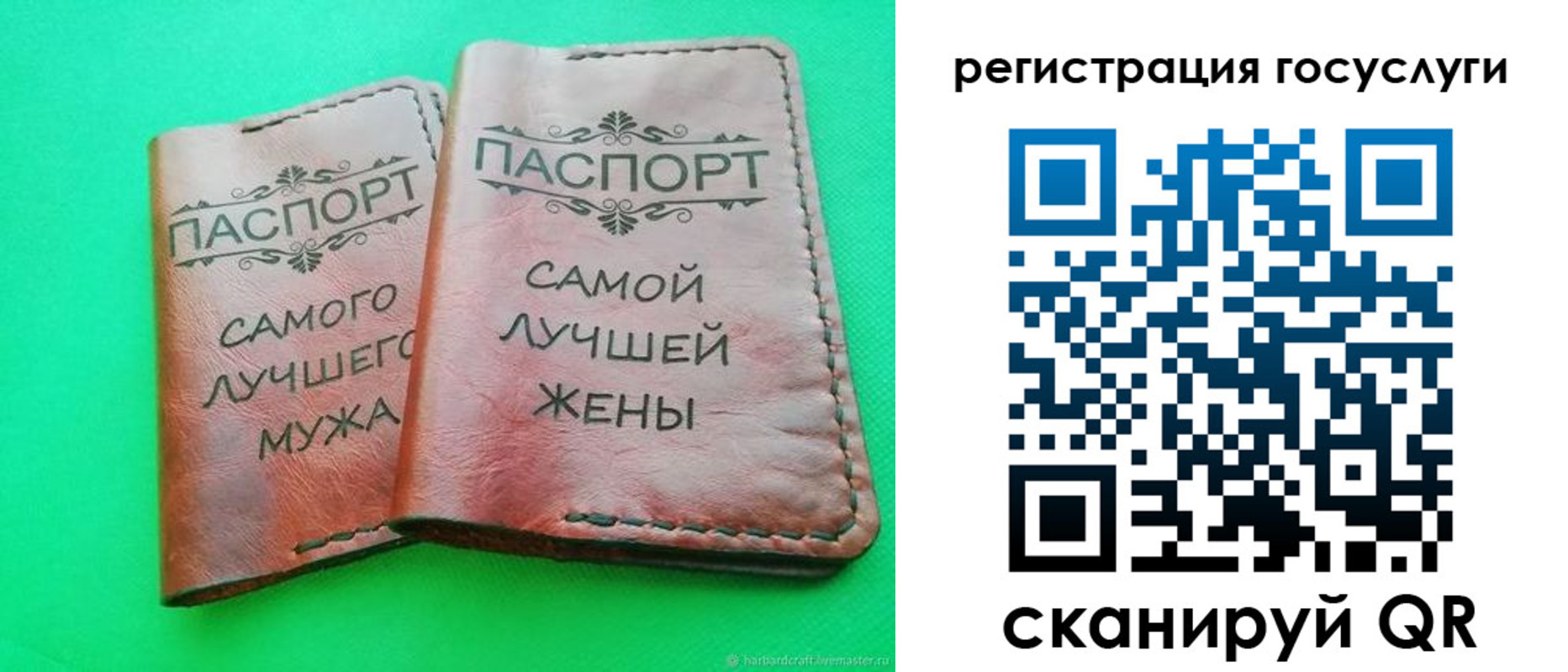 регистрация для школы в Кодинске