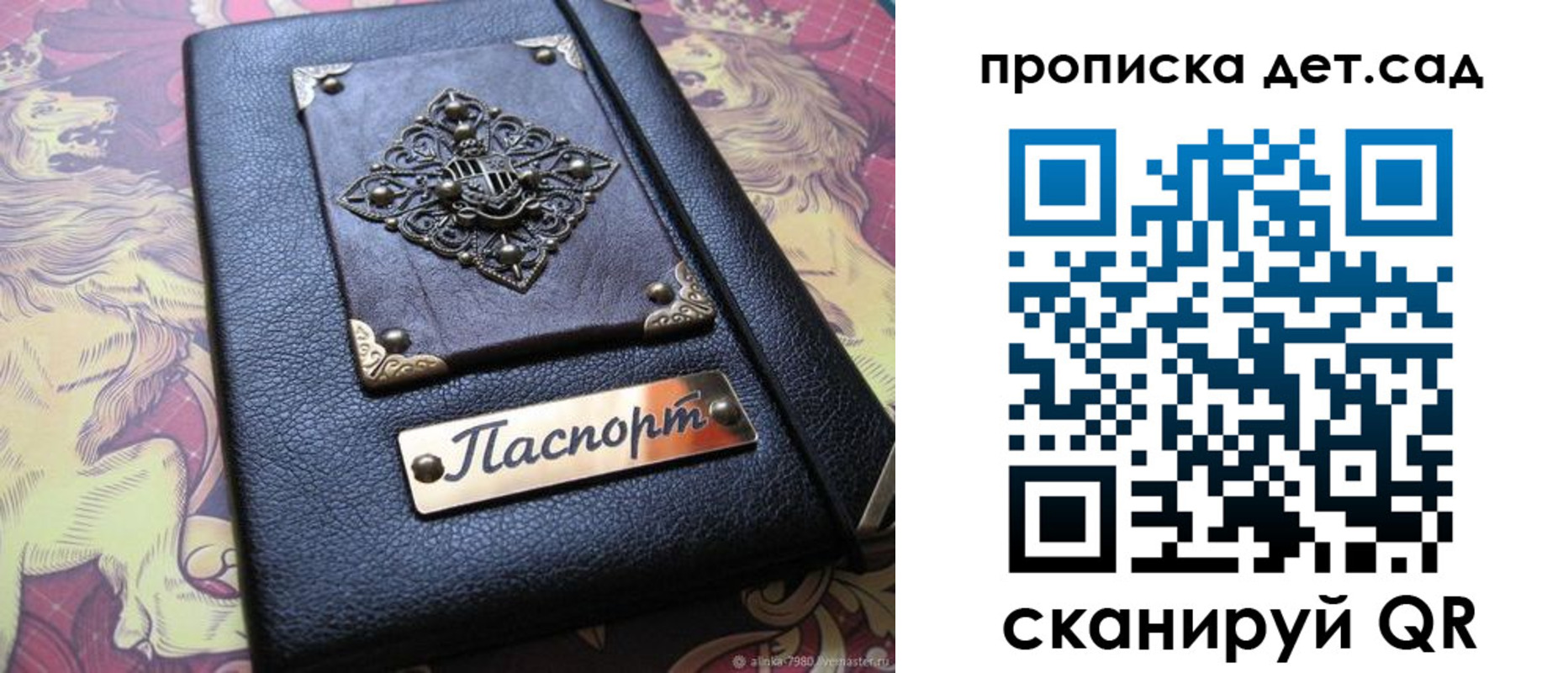 прописка 2025 в Кодинске