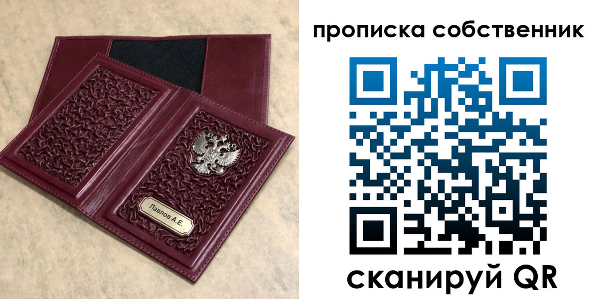 прописка 2025 в Кодинске
