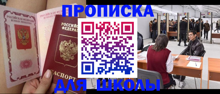прописка для военкомата в Кодинске