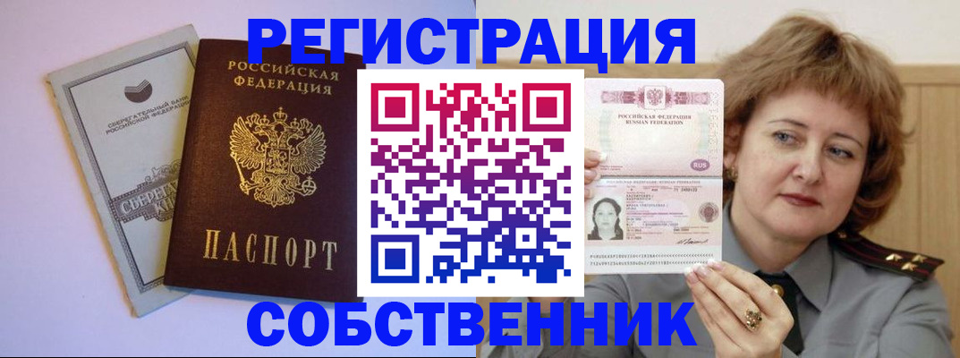 временная регистрация для всех в Кодинске