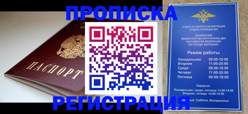 найти адрес прописки в Кодинске
