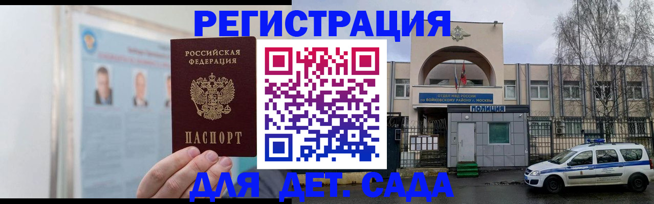 временная регистрация недорого в Кодинске