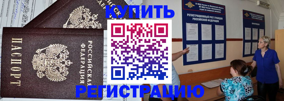 регистрация для дет. сада в Кодинске