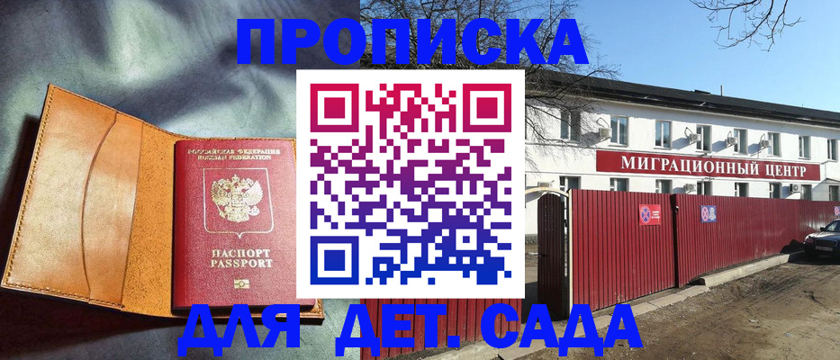 прописка для кредита в Кодинске