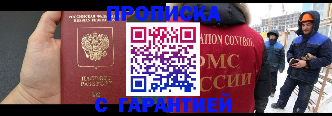 миграционный учет в Кодинске